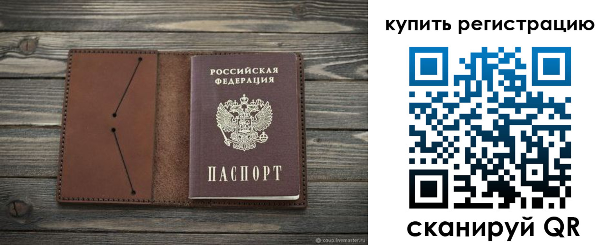 прописка 2025 в Старом Осколе