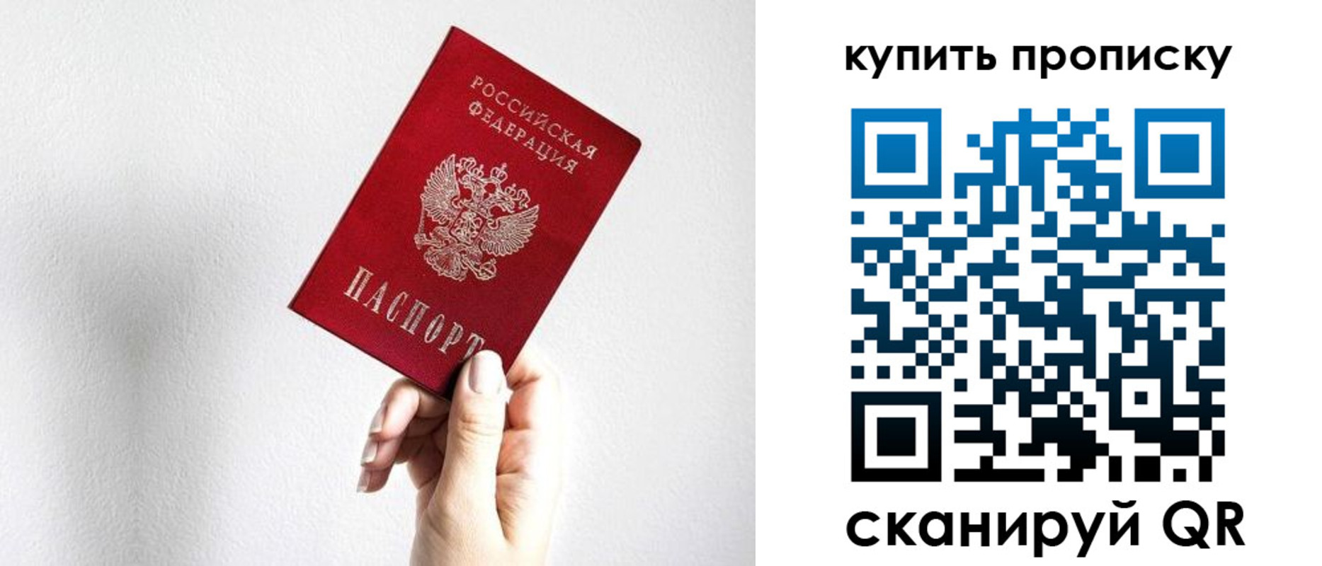 временная регистрация купить в Старом Осколе