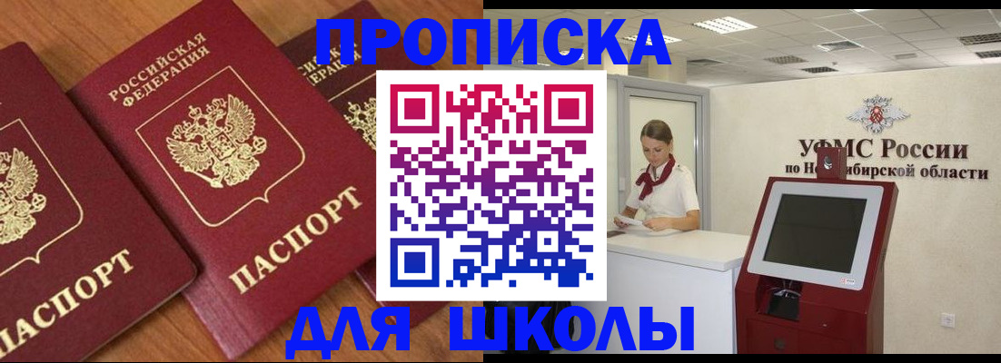 прописка поиск в Старом Осколе