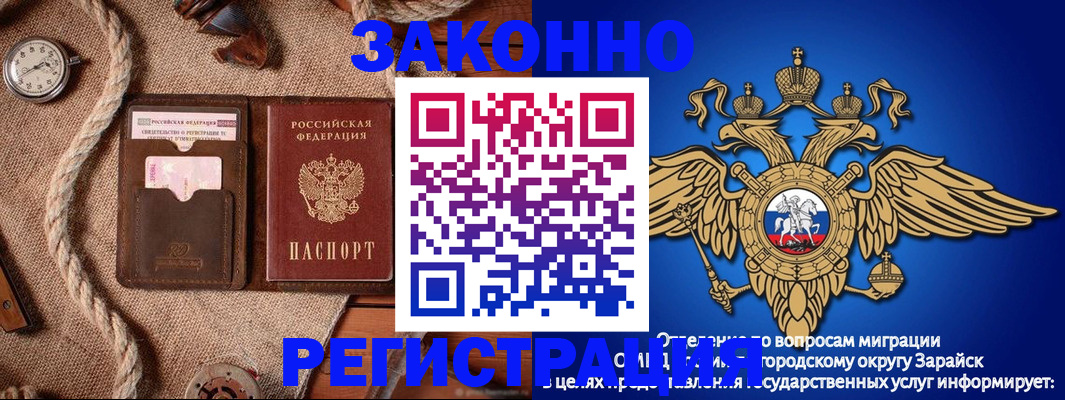 временная регистрация купить в Старом Осколе