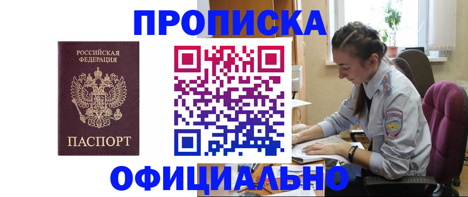 временная регистрация поиск в Старом Осколе