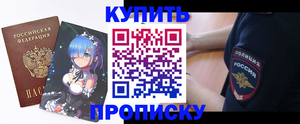 пропишу в квартире в Старом Осколе